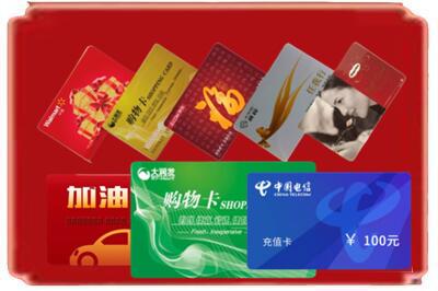 绵阳烟酒回收充值卡.jpg